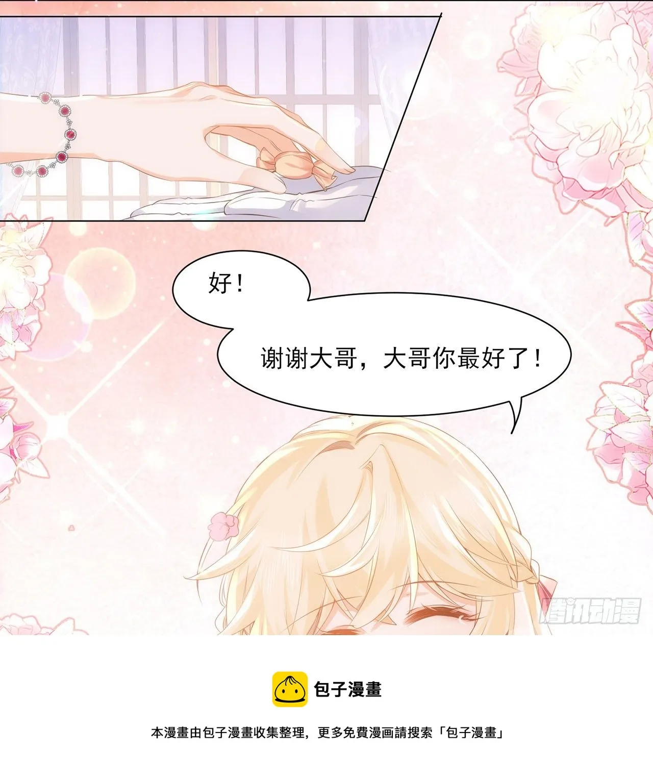 3话 时隔三年的重逢 第53页