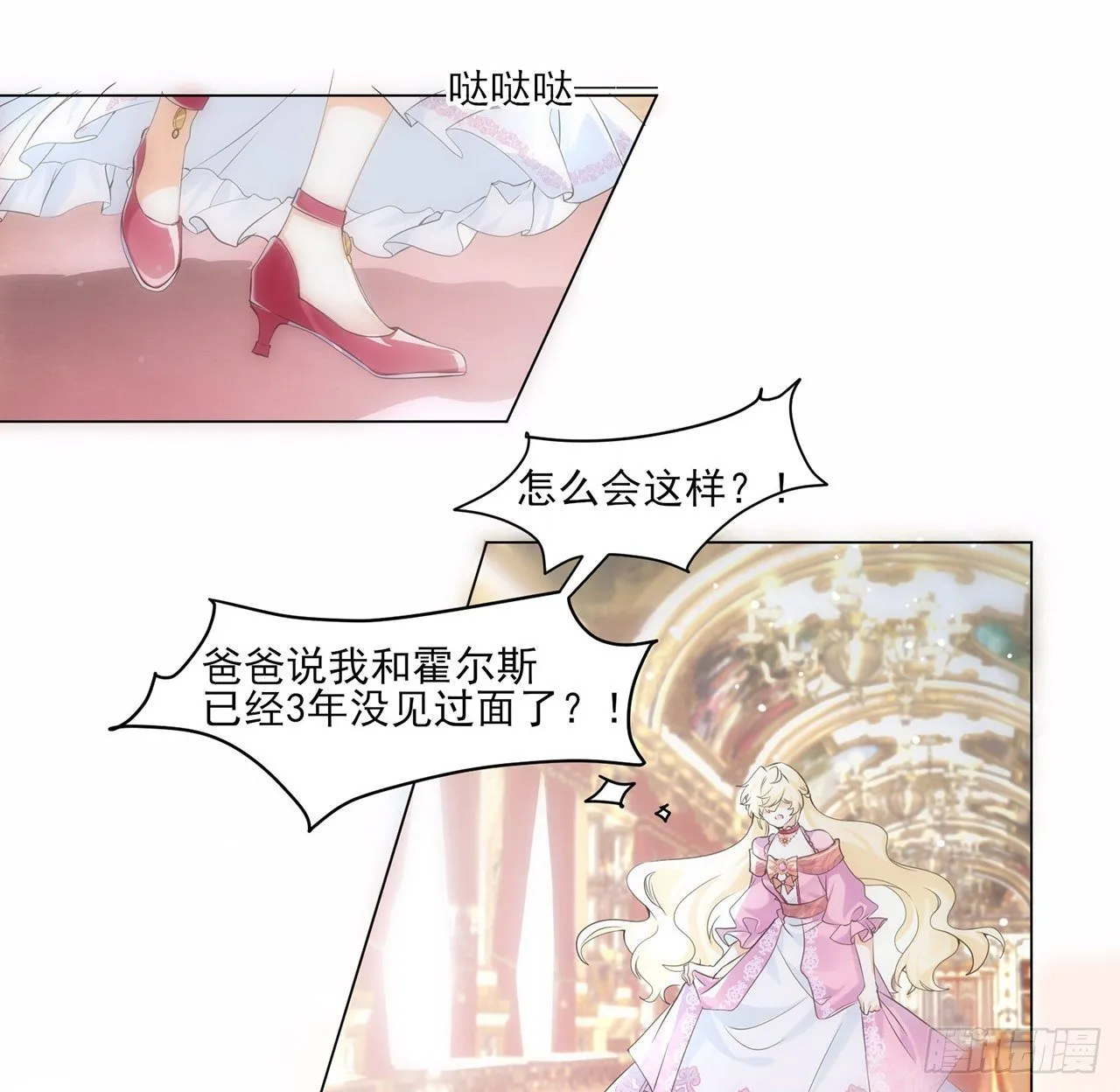 3话 时隔三年的重逢 第64页