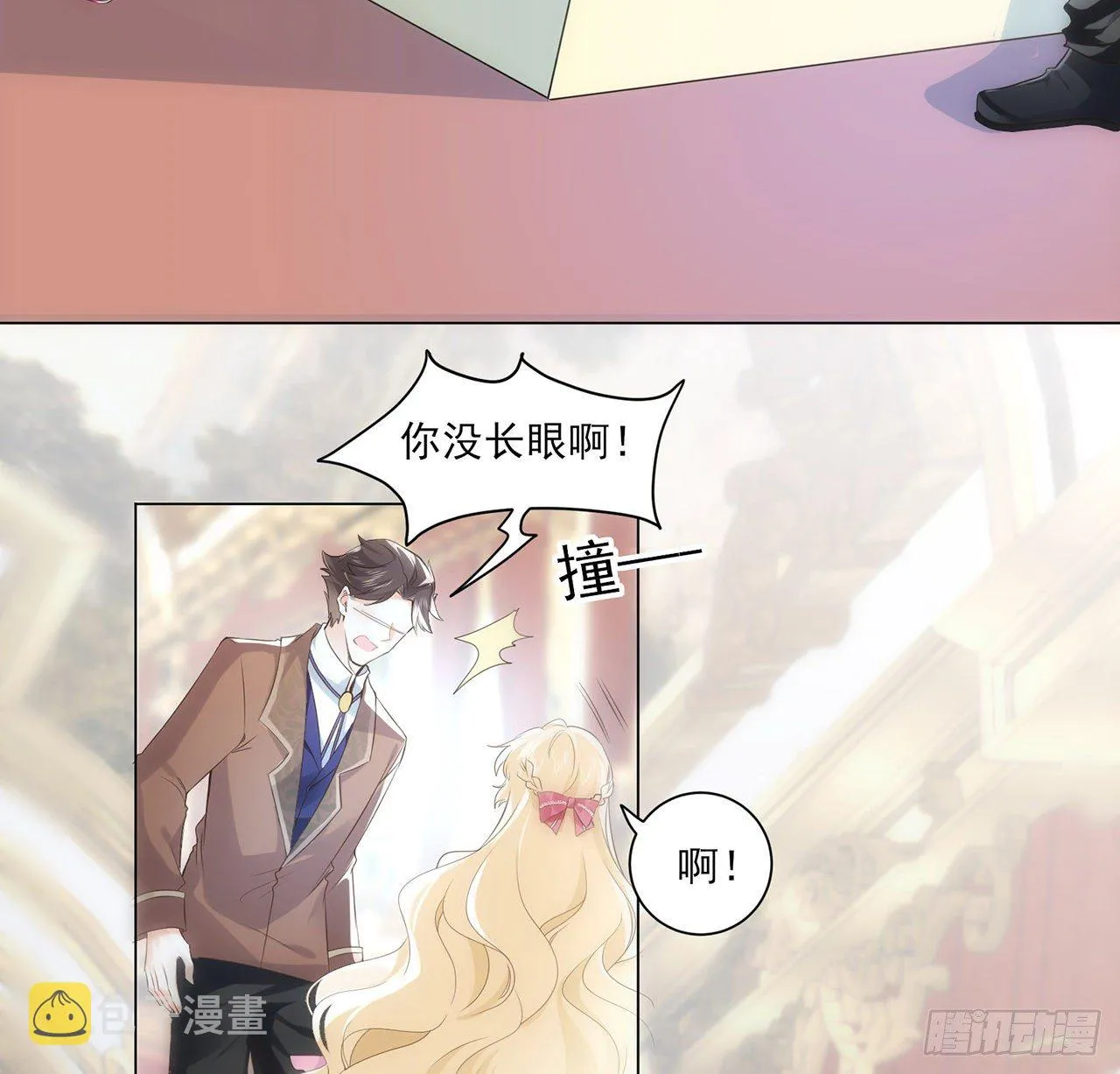3话 时隔三年的重逢 第68页