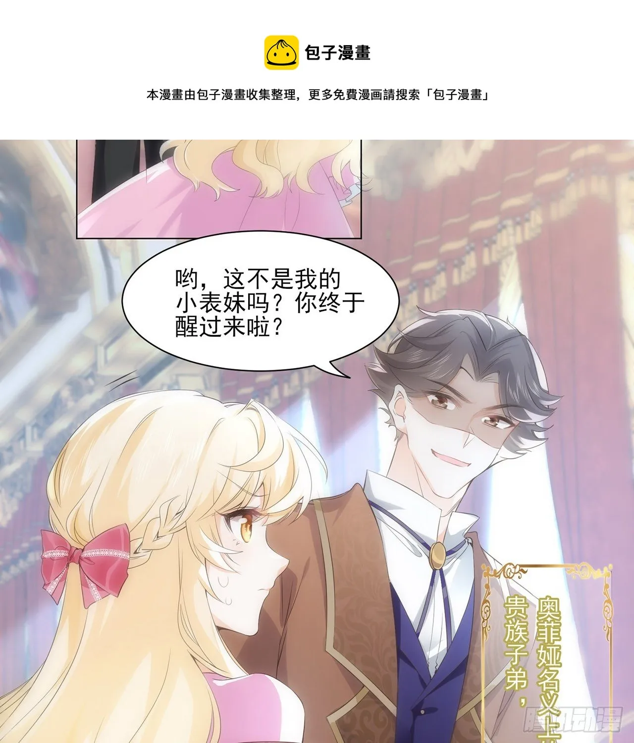 3话 时隔三年的重逢 第69页