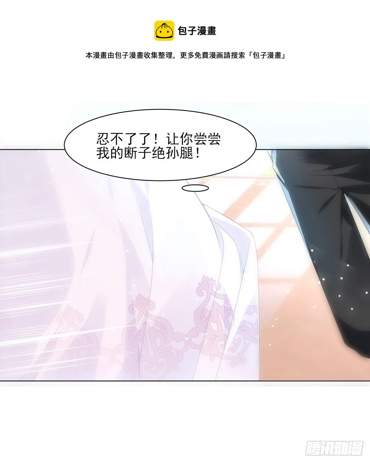 3话 时隔三年的重逢 第73页