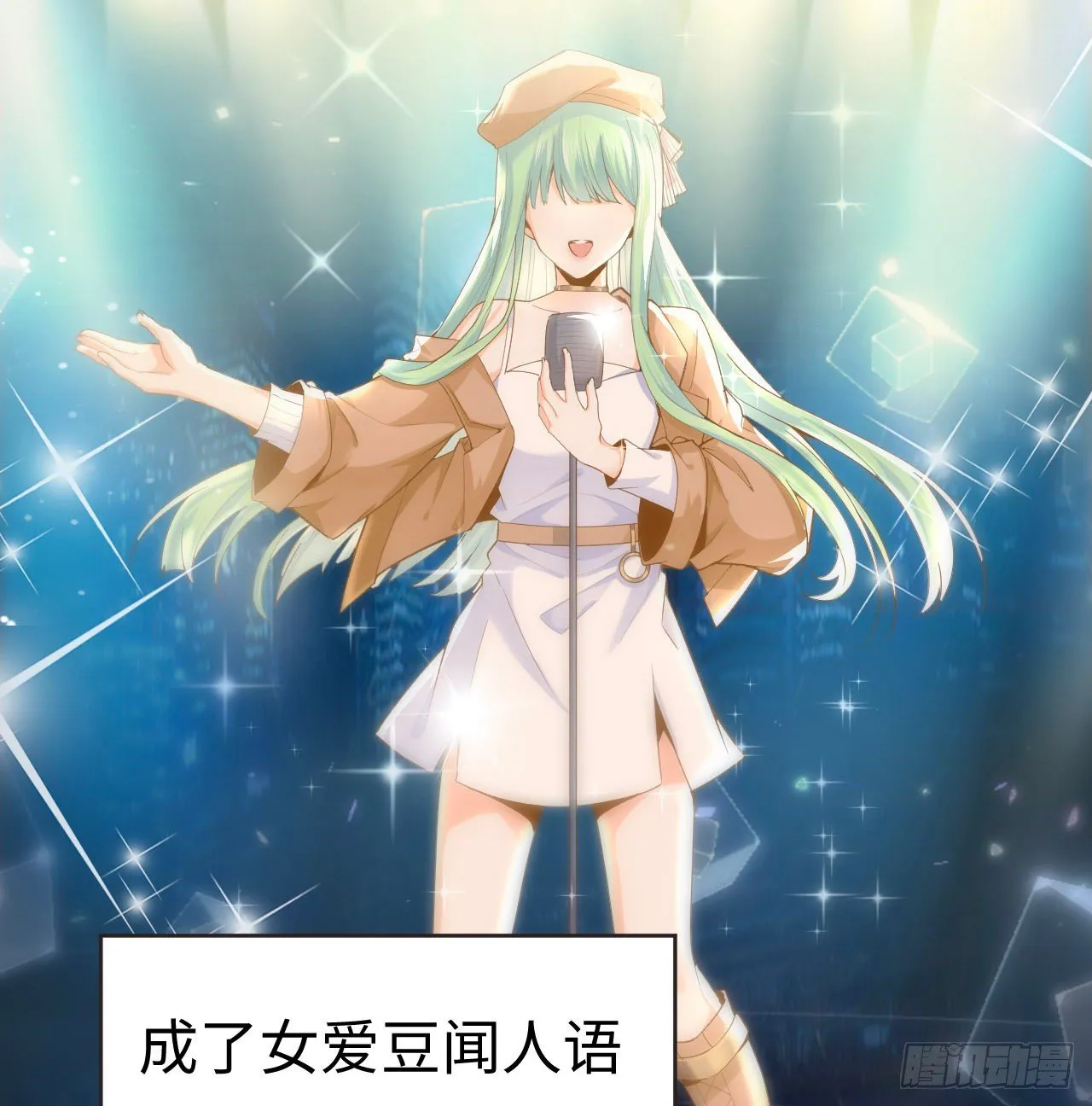 1话 奥菲娅公主 第51页