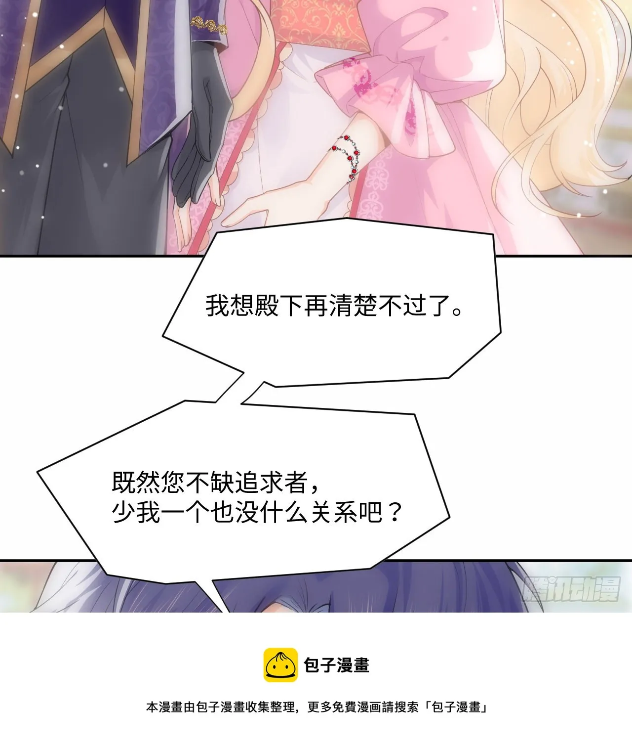 5话 海王的由来 第11页
