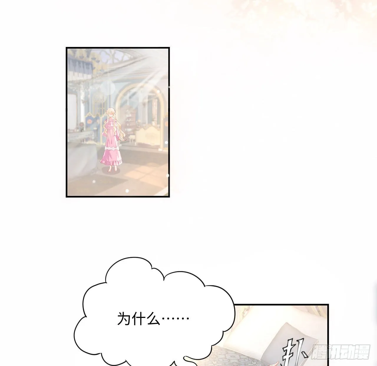 5话 海王的由来 第16页