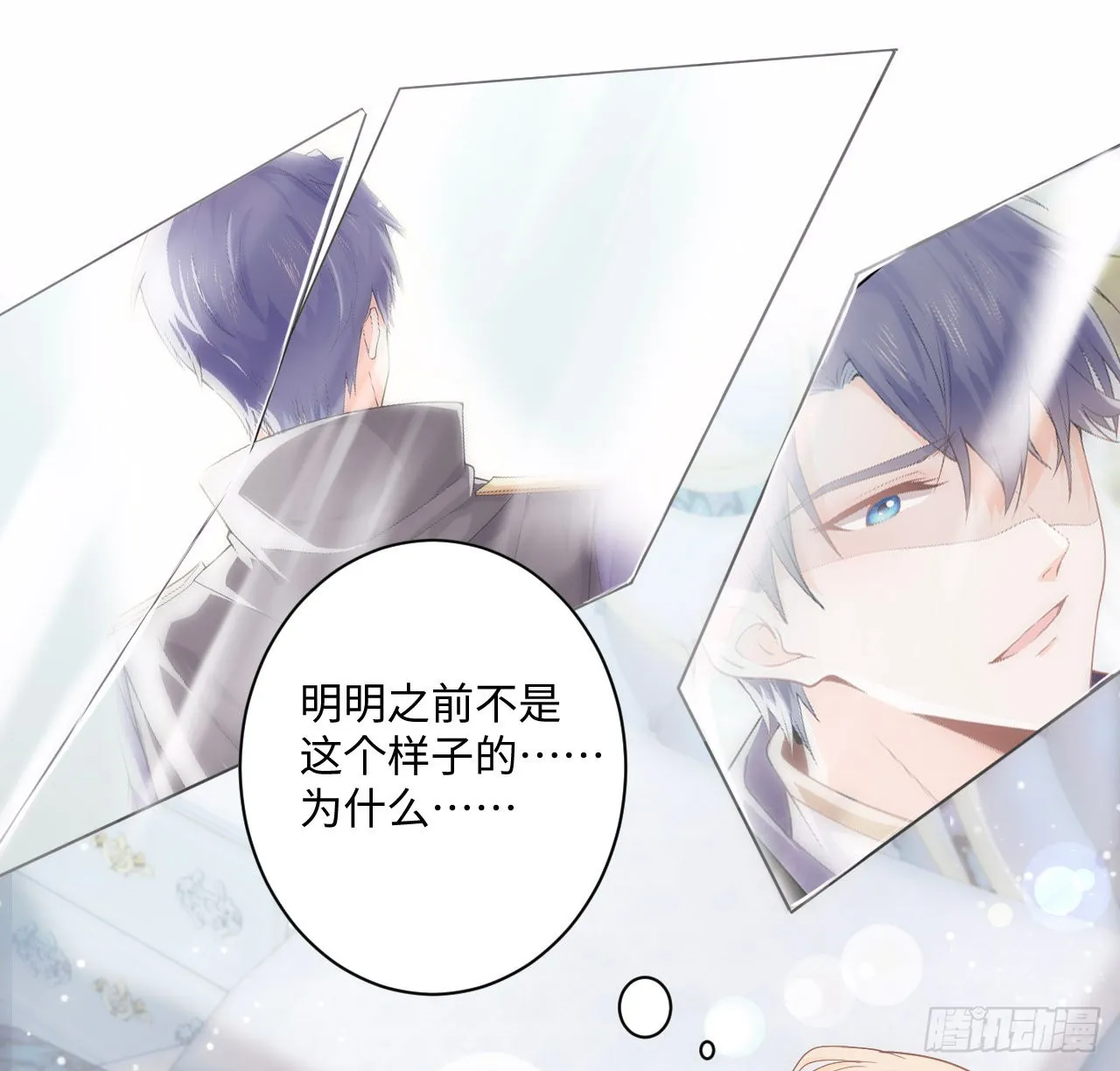 5话 海王的由来 第18页