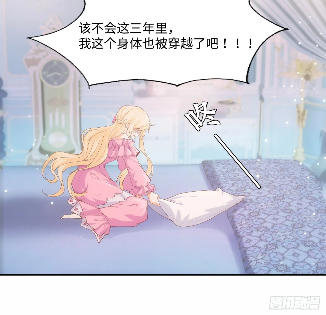 5话 海王的由来 第22页