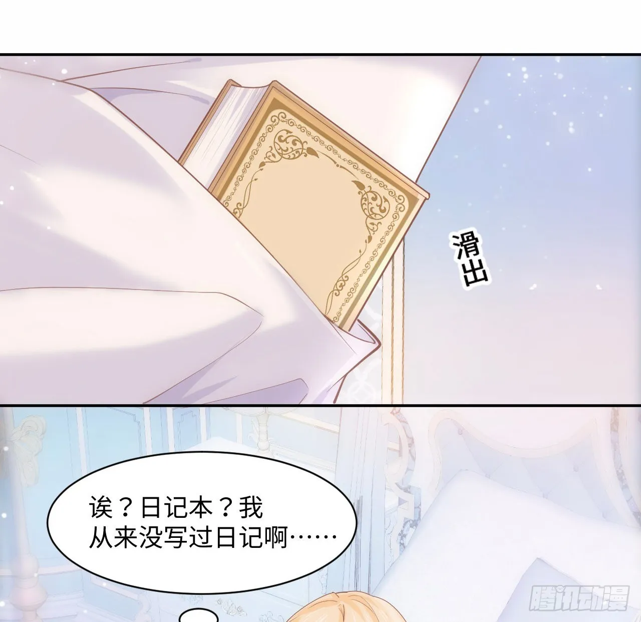 5话 海王的由来 第23页