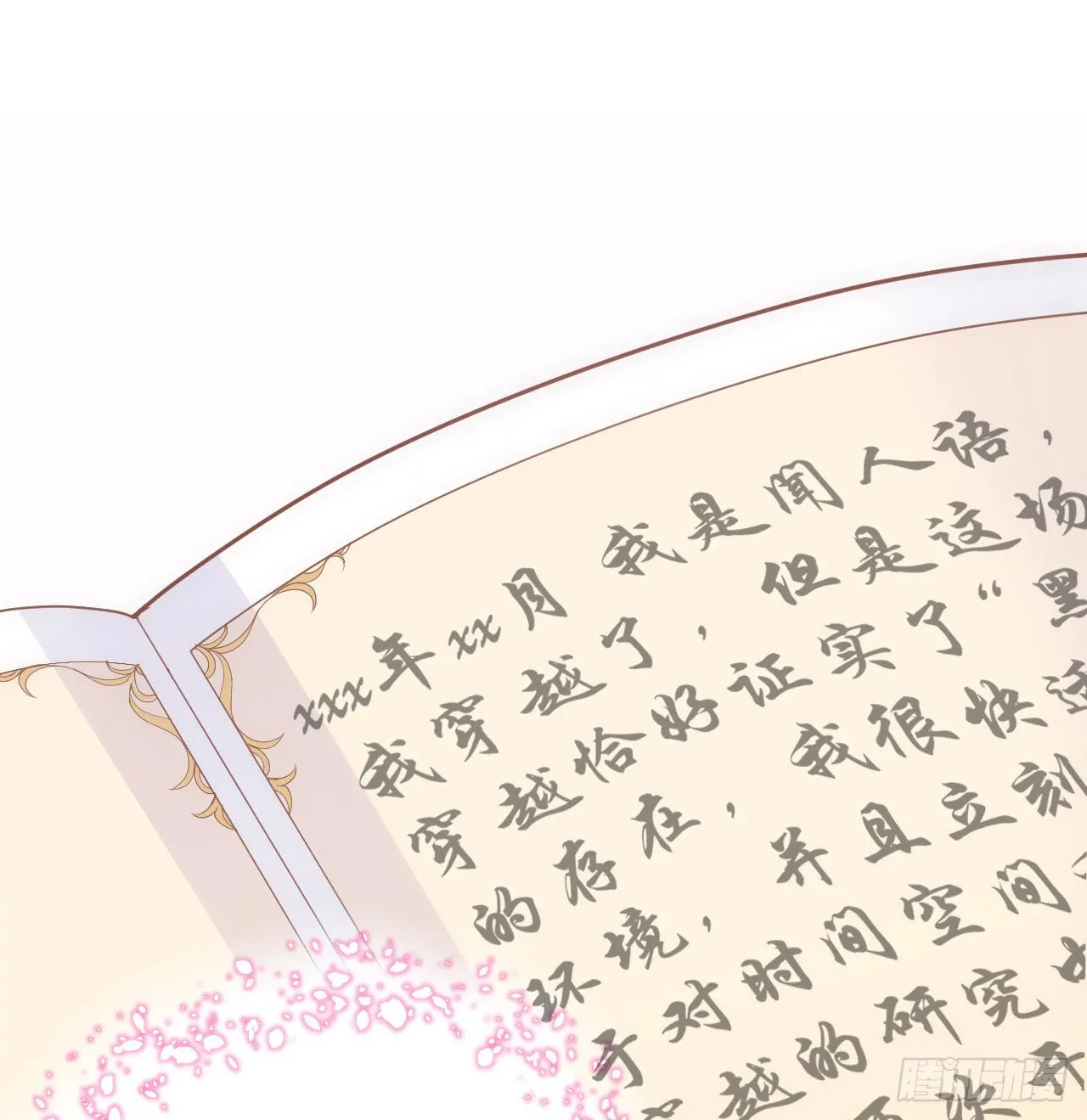5话 海王的由来 第26页