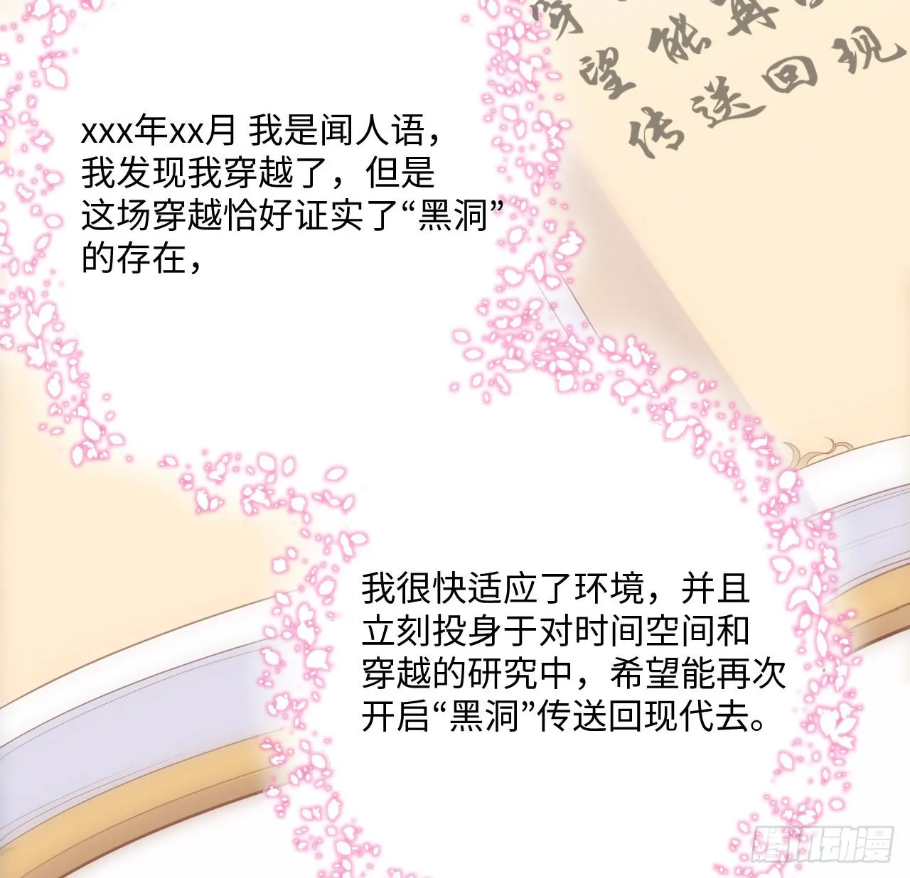 5话 海王的由来 第27页