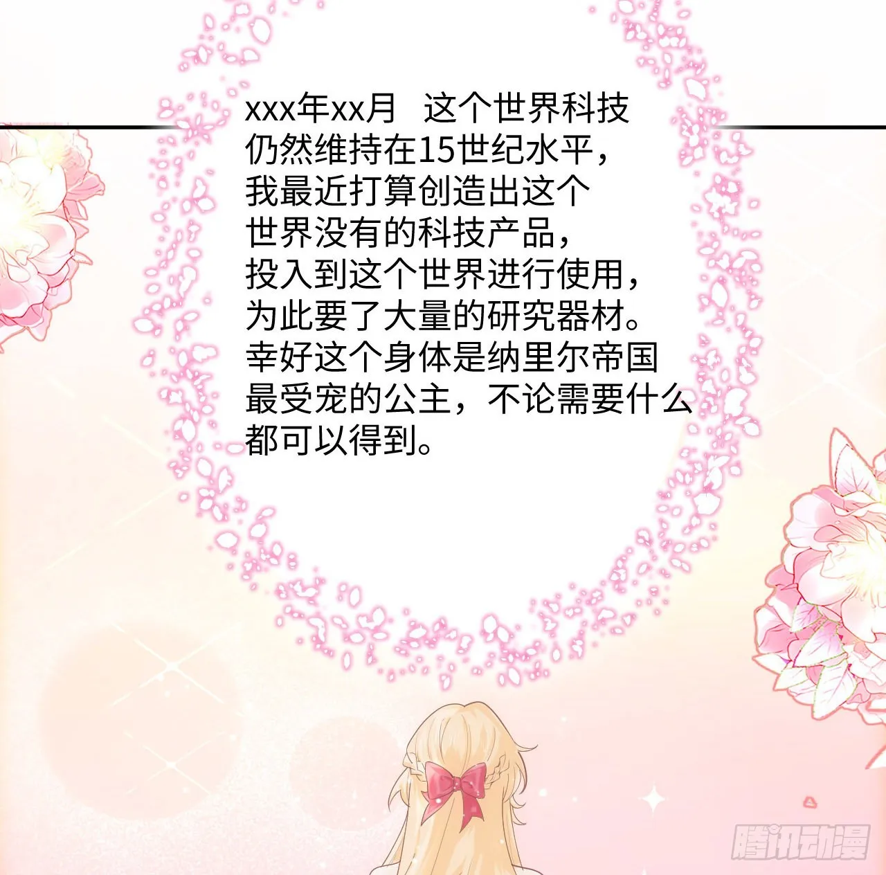 5话 海王的由来 第29页