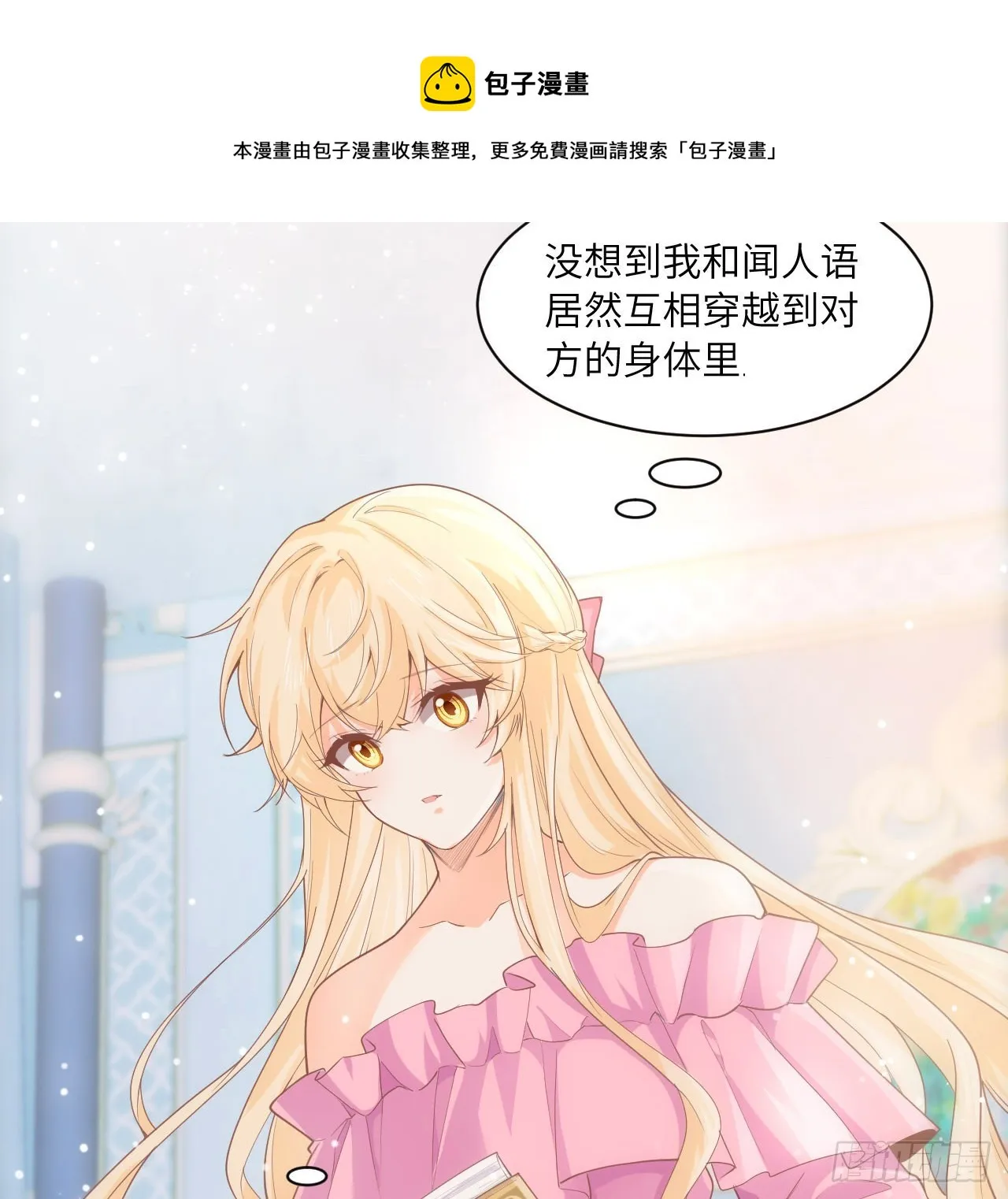 5话 海王的由来 第31页