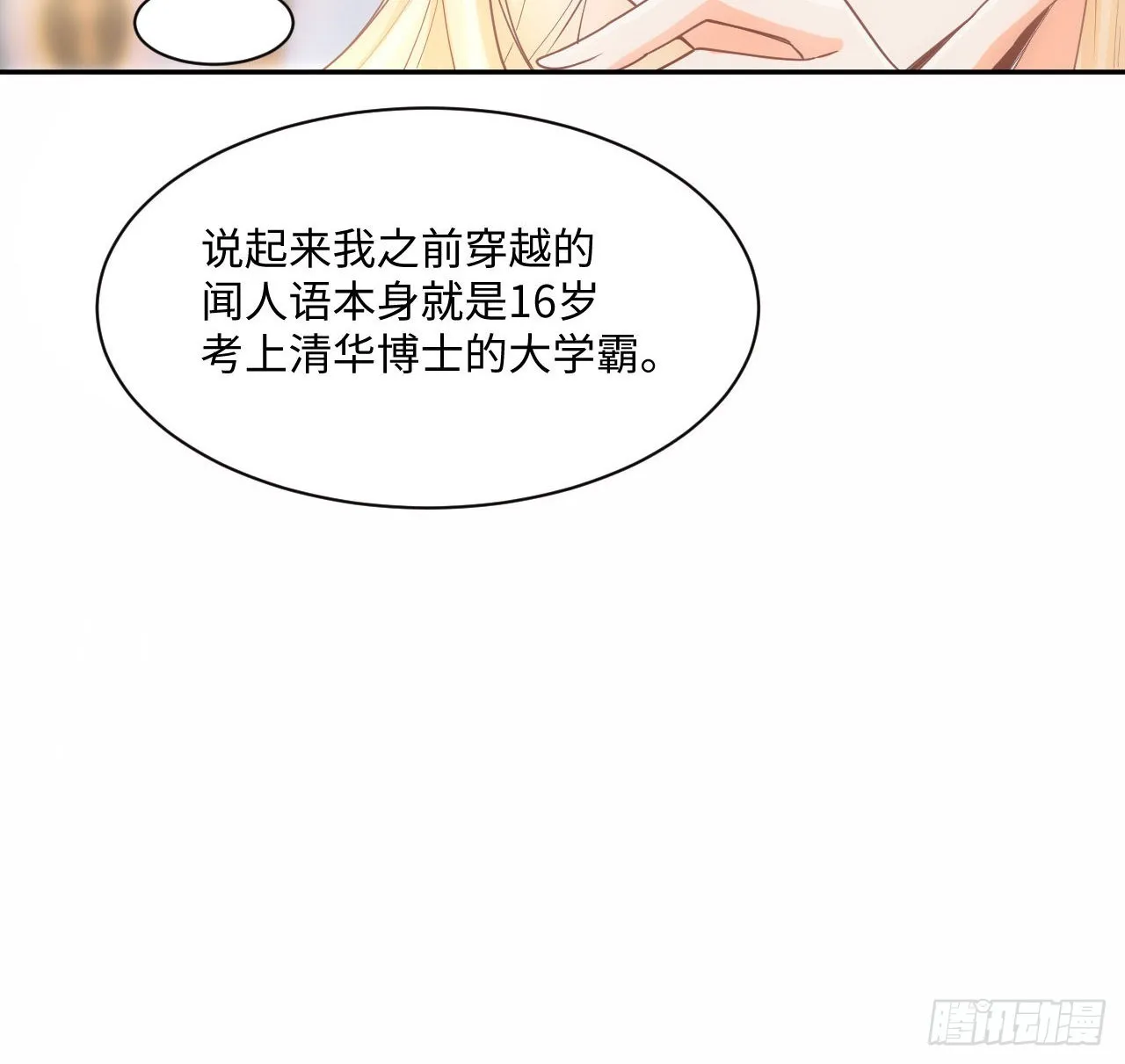 5话 海王的由来 第33页