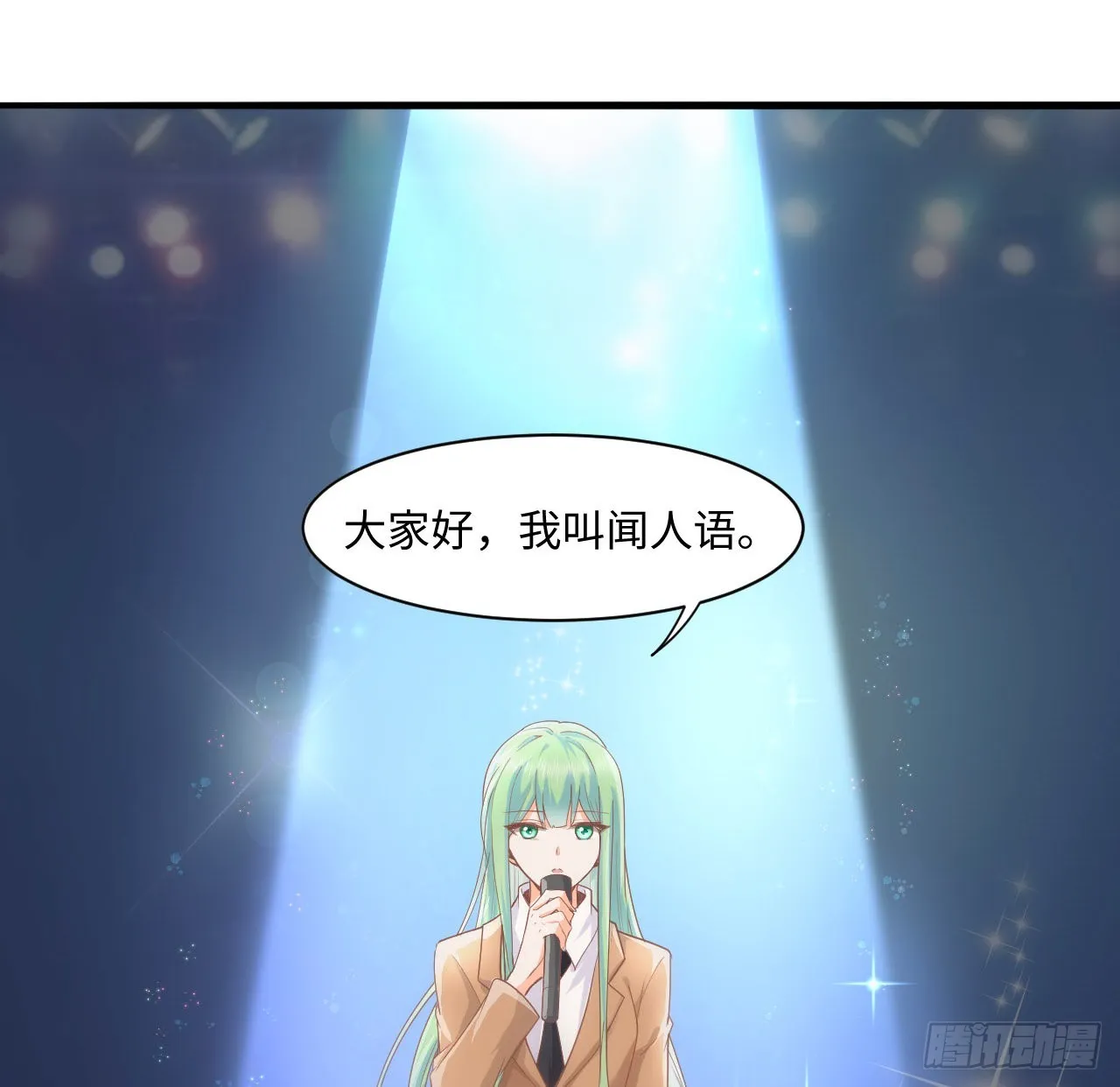 5话 海王的由来 第34页