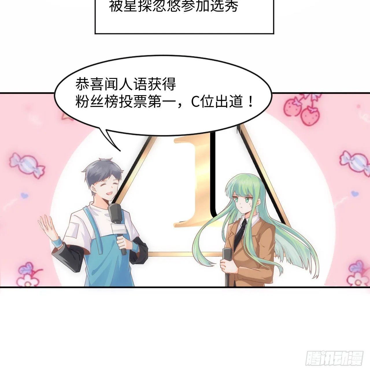 5话 海王的由来 第36页