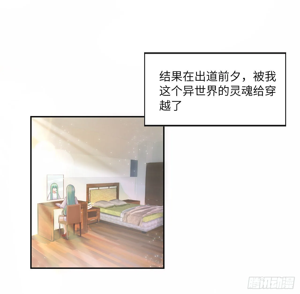 5话 海王的由来 第39页