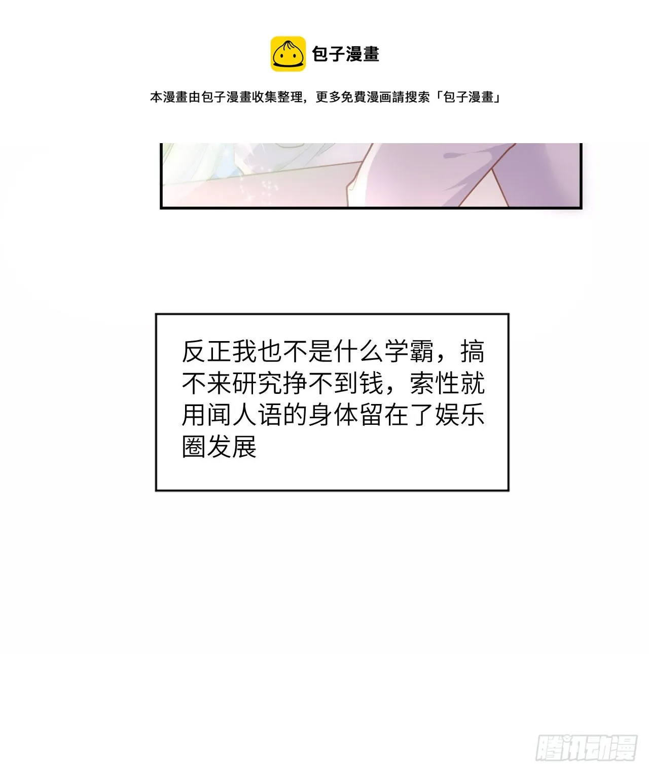 5话 海王的由来 第41页
