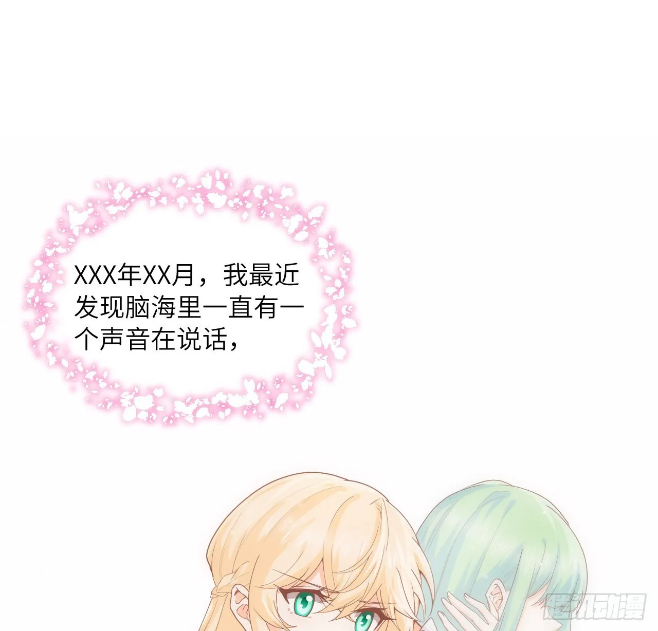 5话 海王的由来 第43页