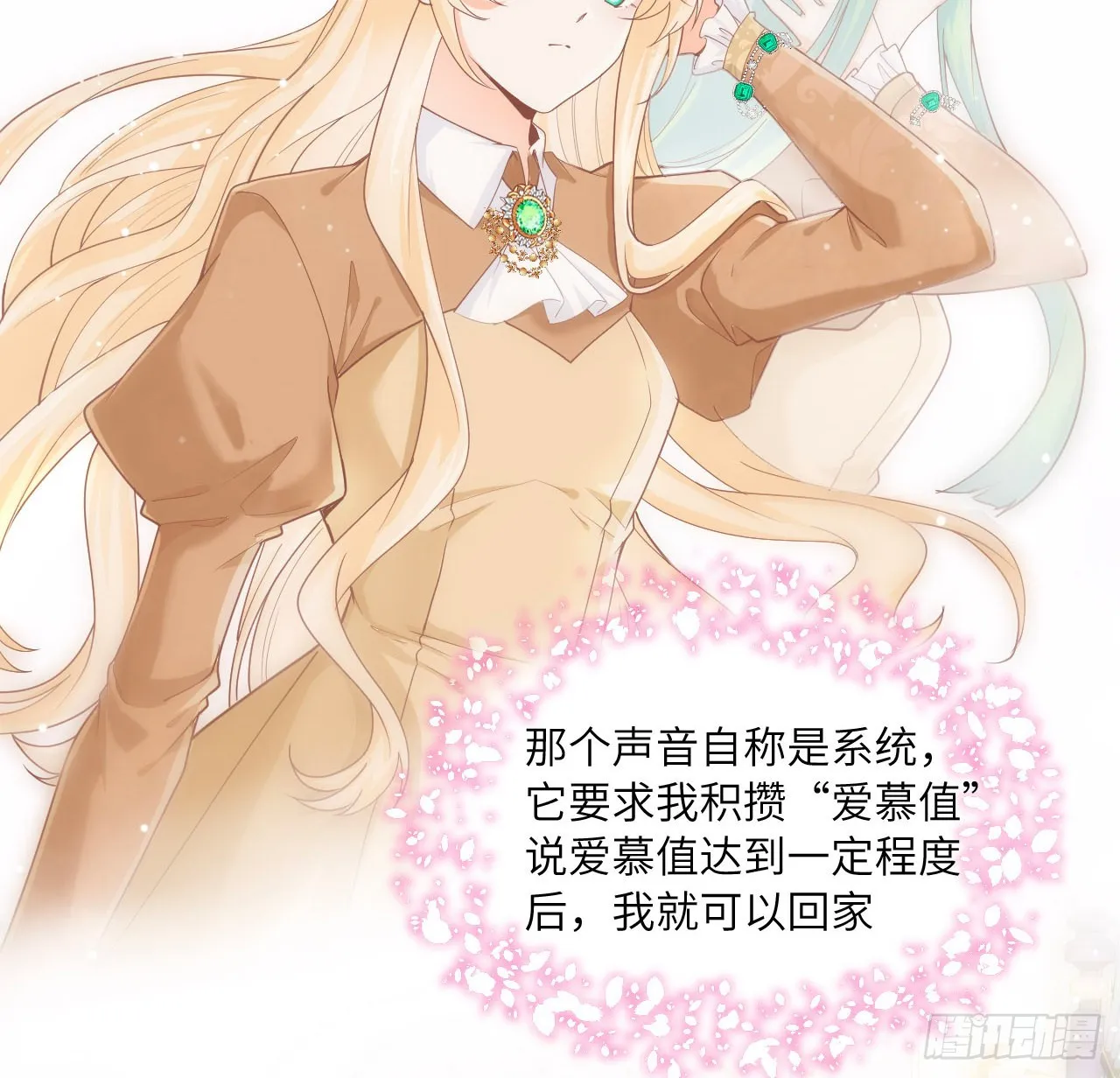 5话 海王的由来 第44页