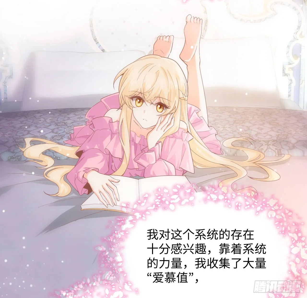 5话 海王的由来 第45页