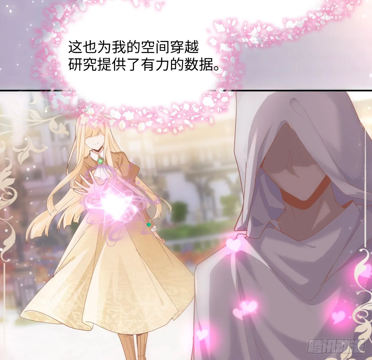 5话 海王的由来 第46页