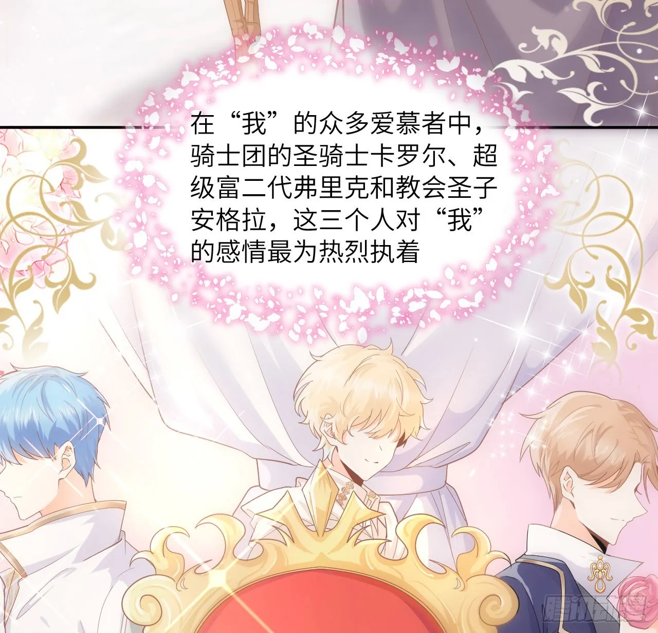 5话 海王的由来 第47页