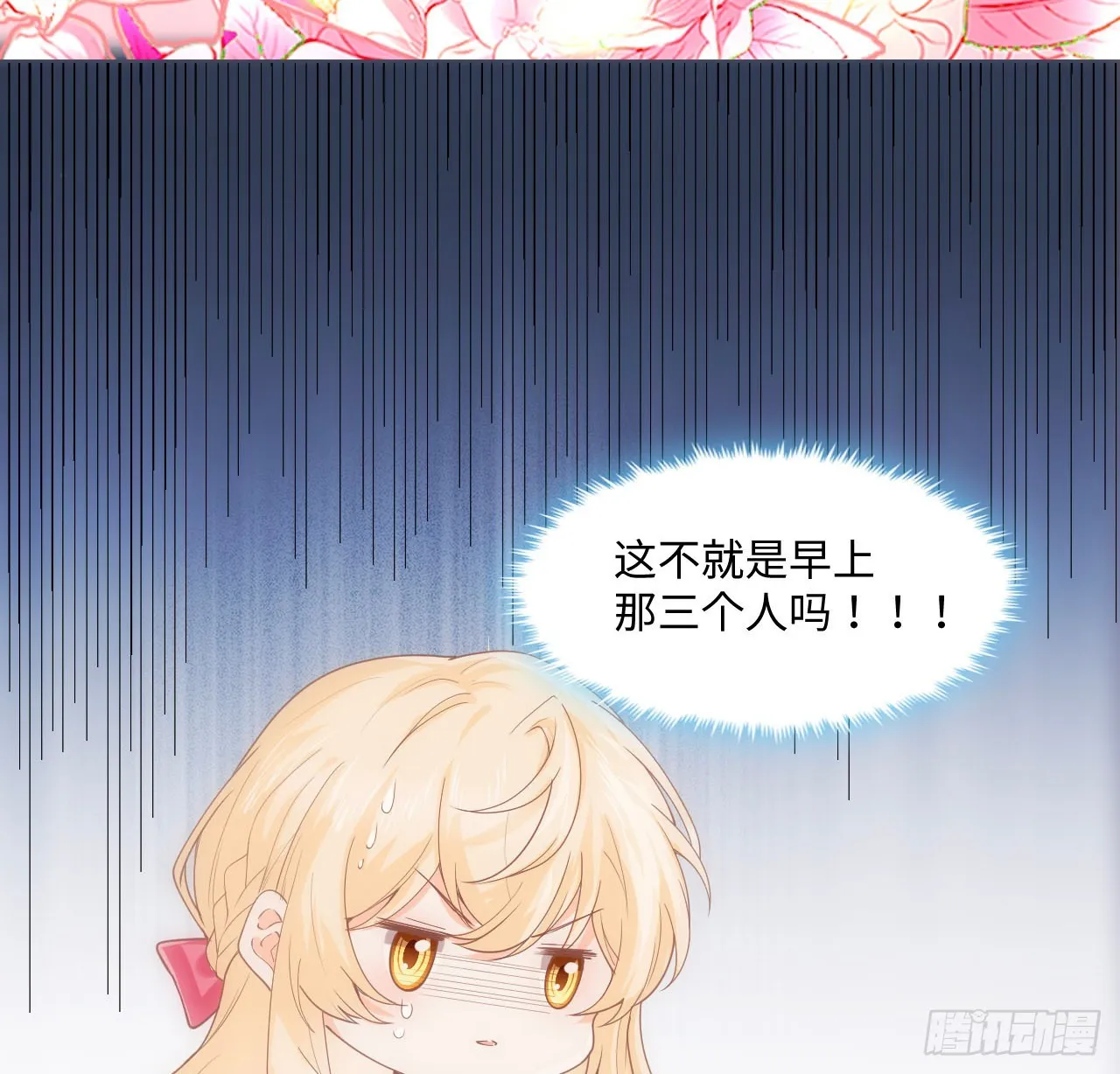5话 海王的由来 第50页