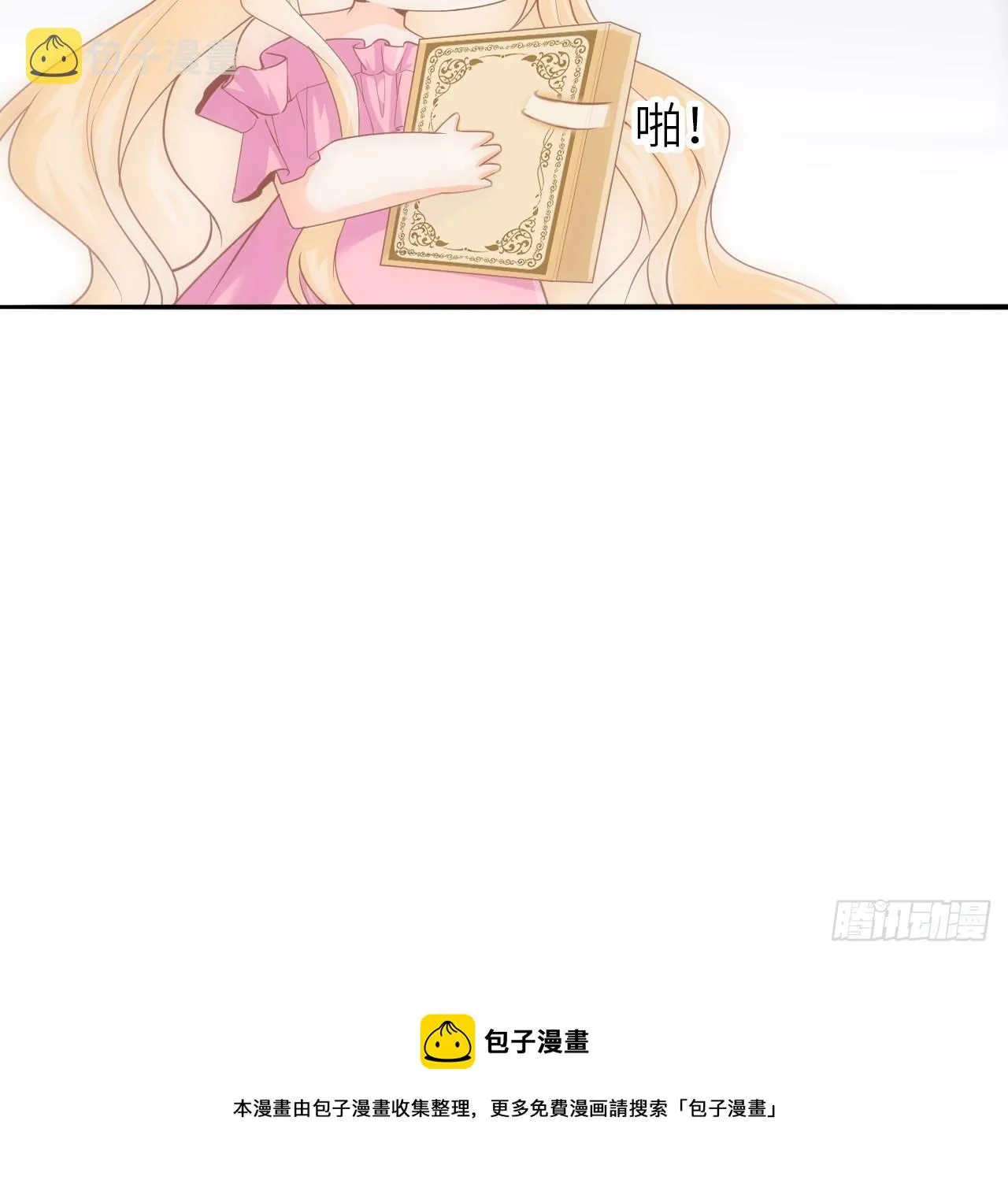 5话 海王的由来 第51页