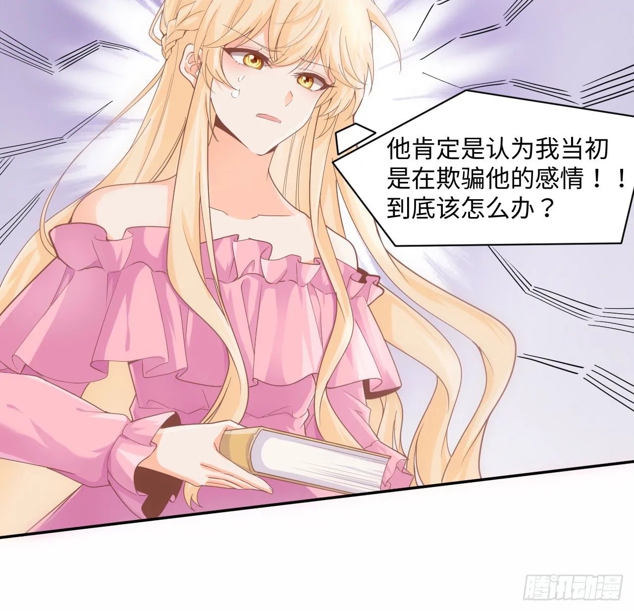 5话 海王的由来 第53页
