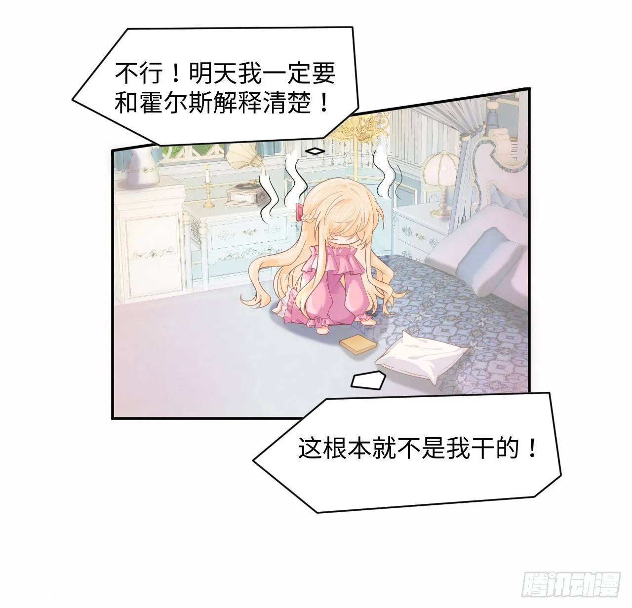 5话 海王的由来 第54页