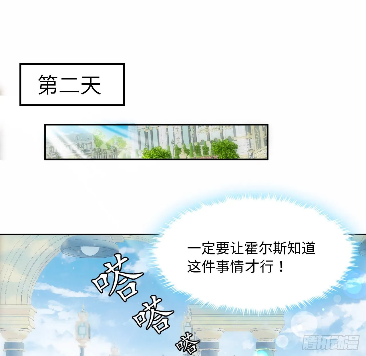 5话 海王的由来 第55页