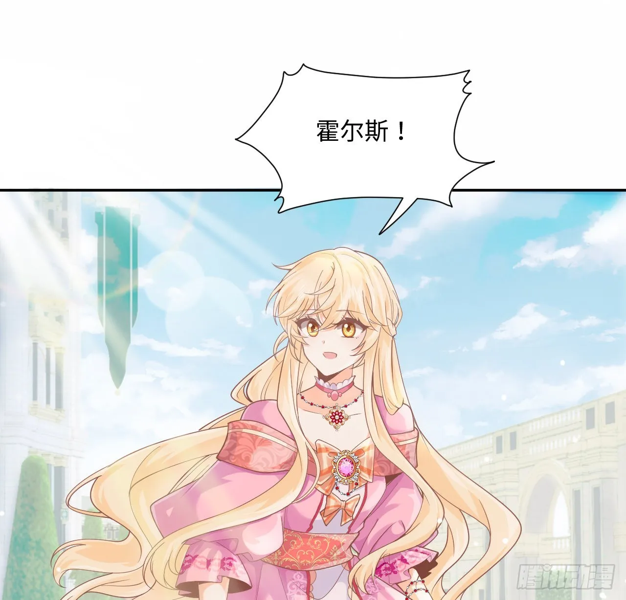 5话 海王的由来 第59页