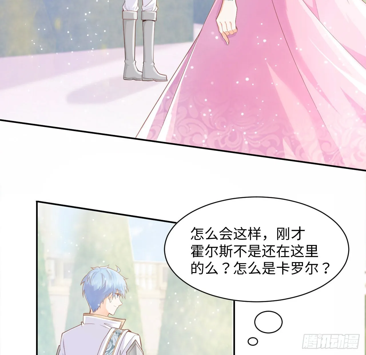 5话 海王的由来 第62页