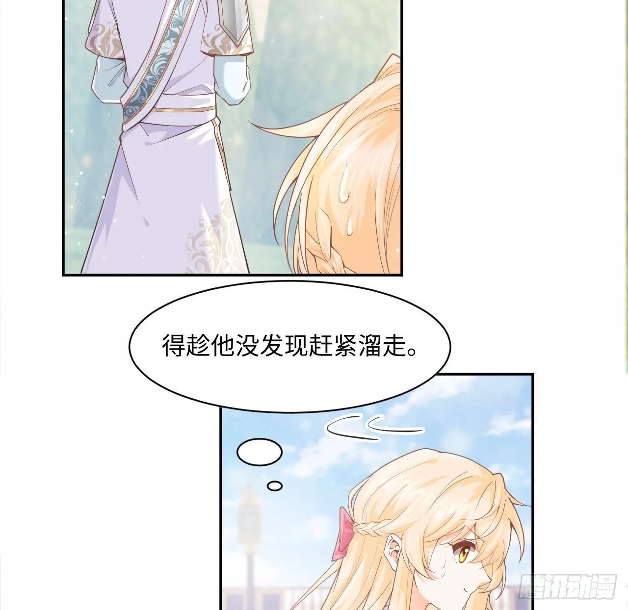 5话 海王的由来 第63页