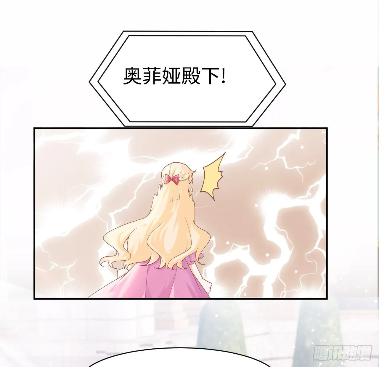 5话 海王的由来 第65页