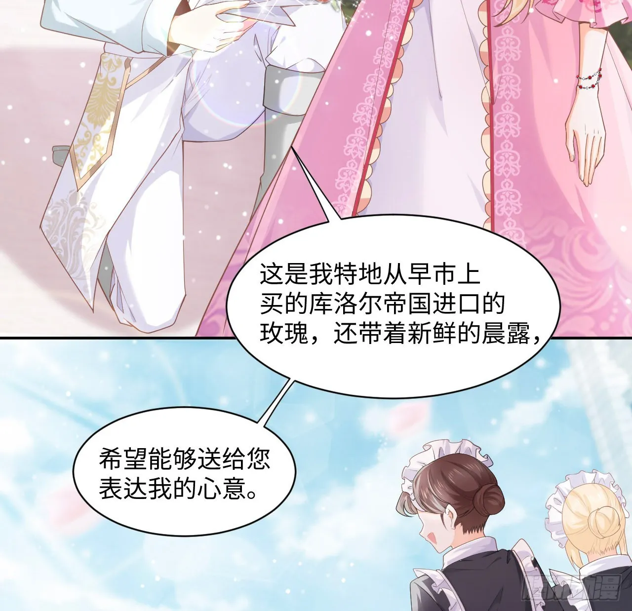 5话 海王的由来 第67页