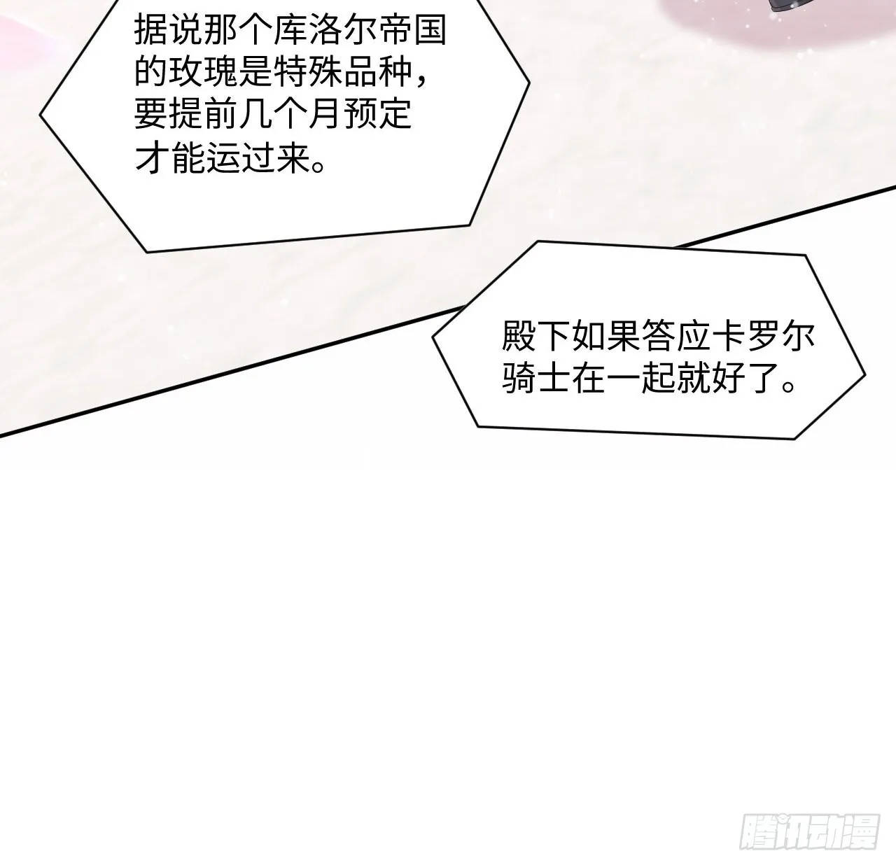 5话 海王的由来 第69页