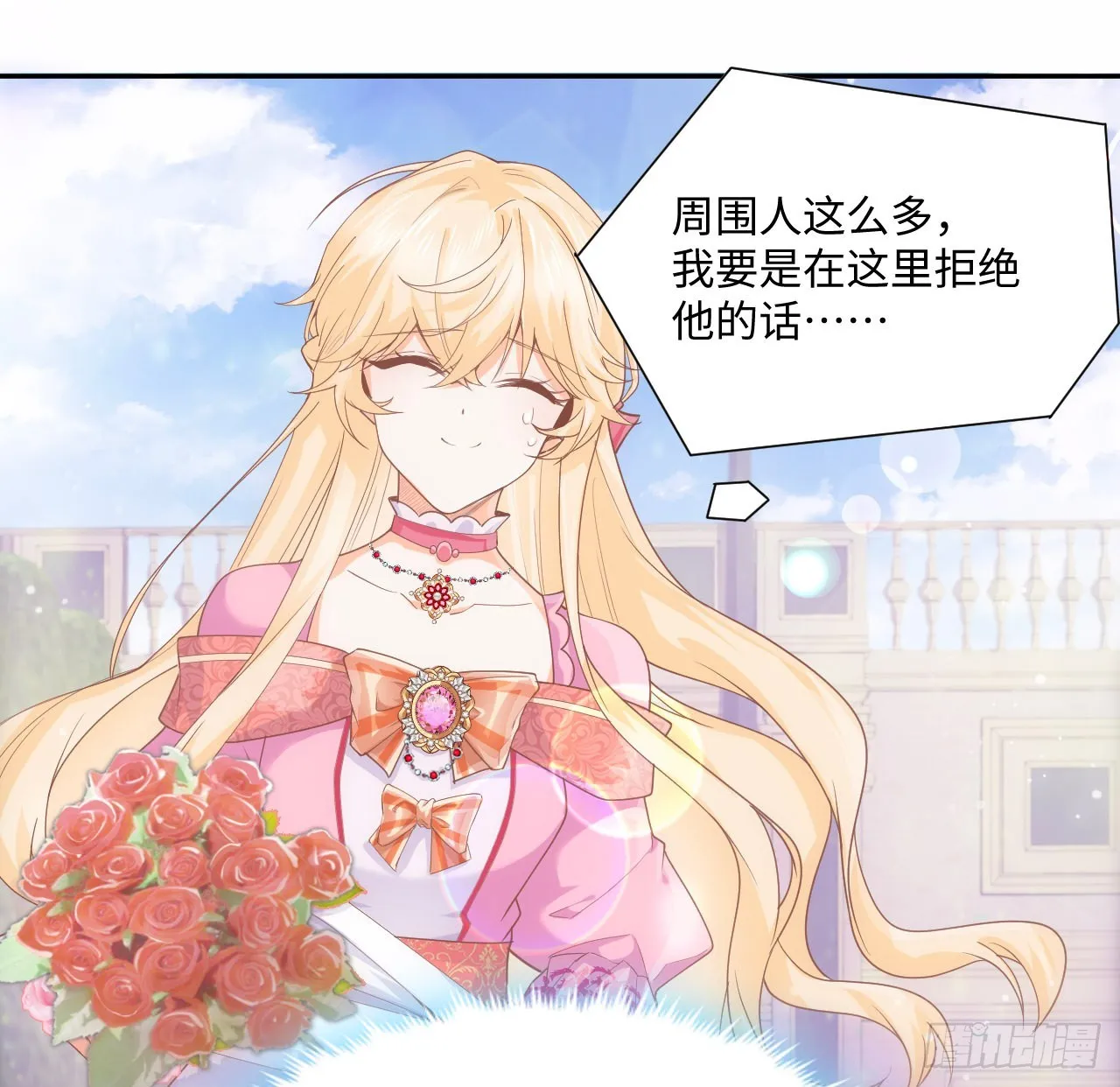 5话 海王的由来 第70页