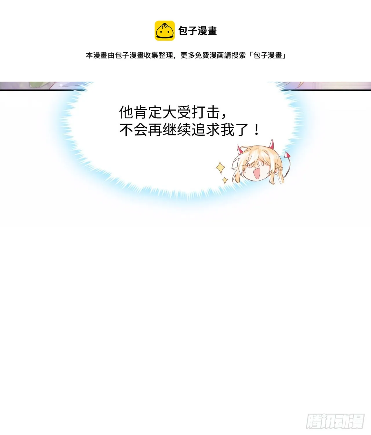5话 海王的由来 第71页