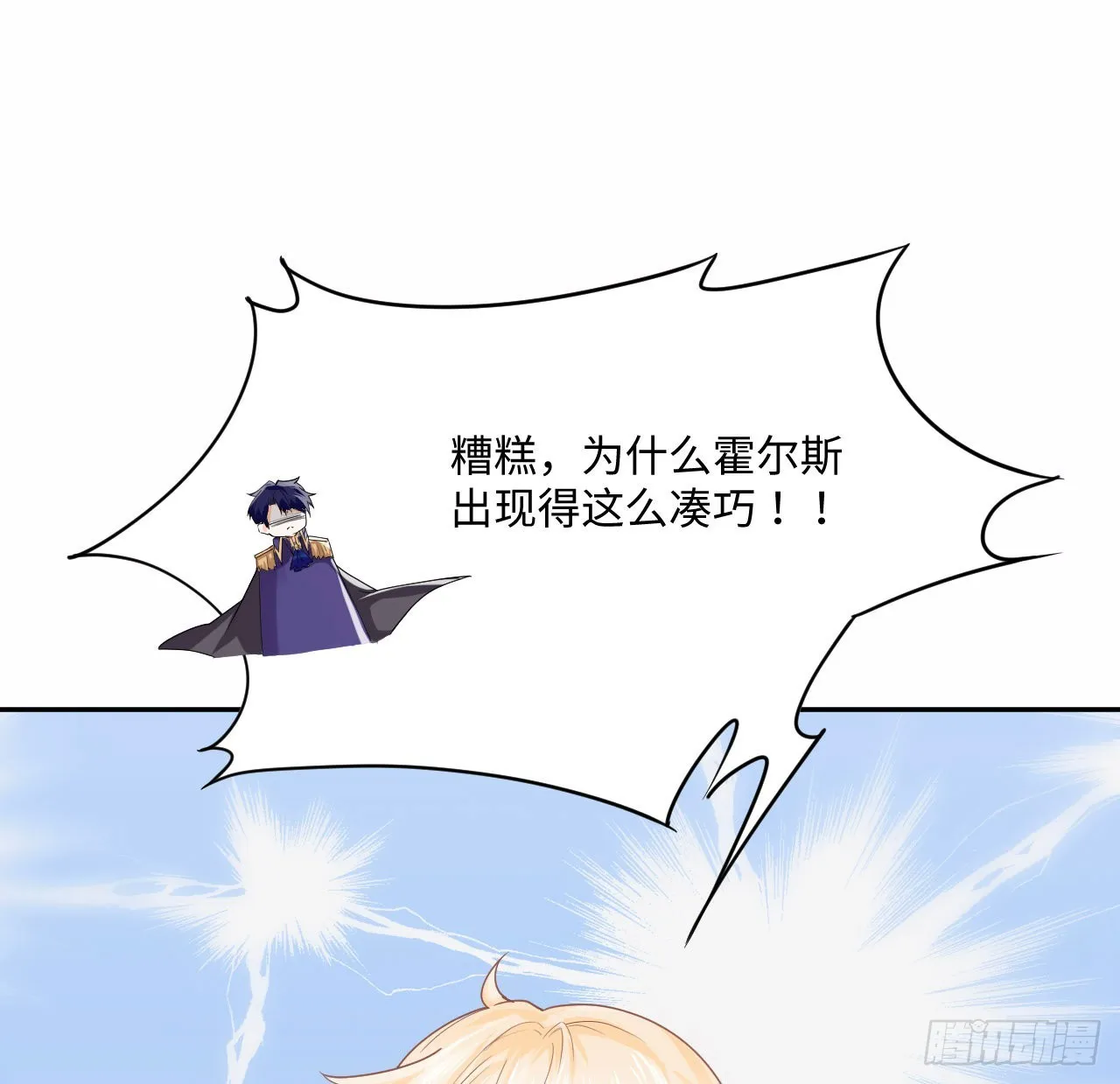 5话 海王的由来 第75页