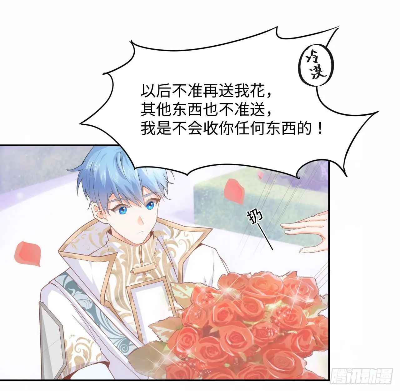 5话 海王的由来 第77页
