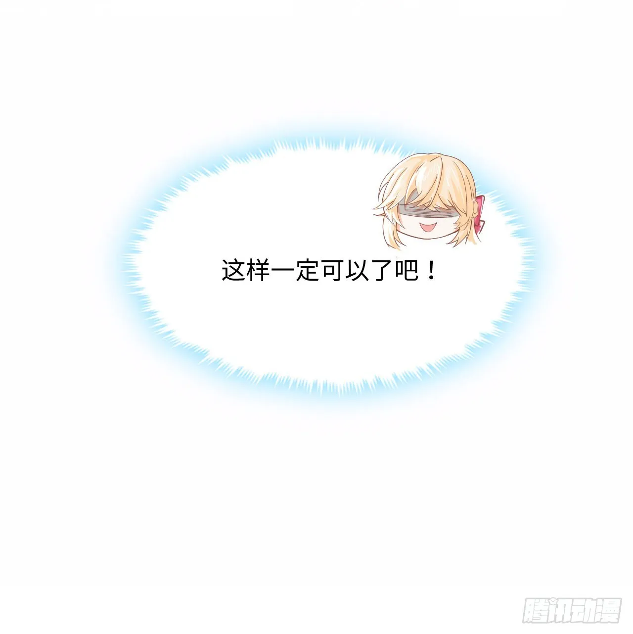5话 海王的由来 第78页
