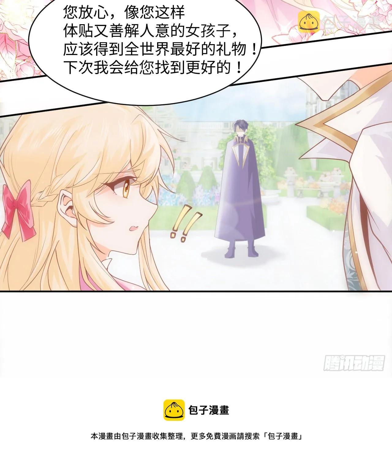 5话 海王的由来 第81页