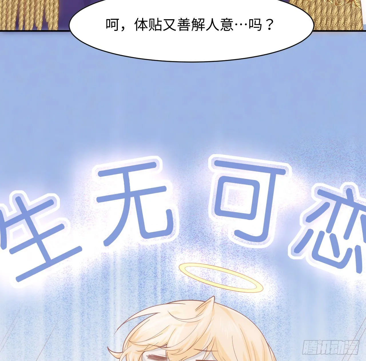 5话 海王的由来 第83页