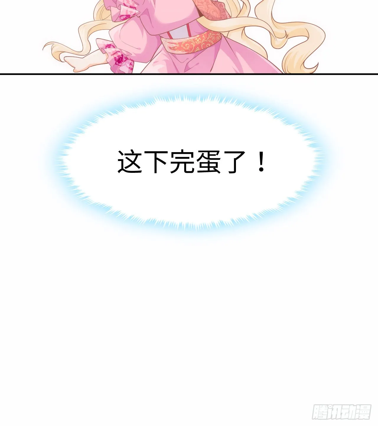 5话 海王的由来 第85页