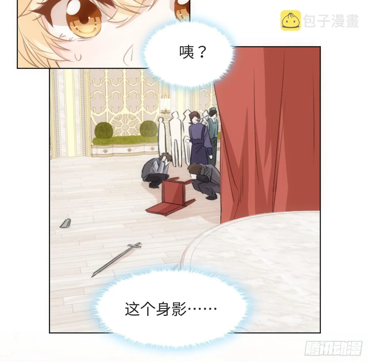 31话 闻人语出现了 第7页