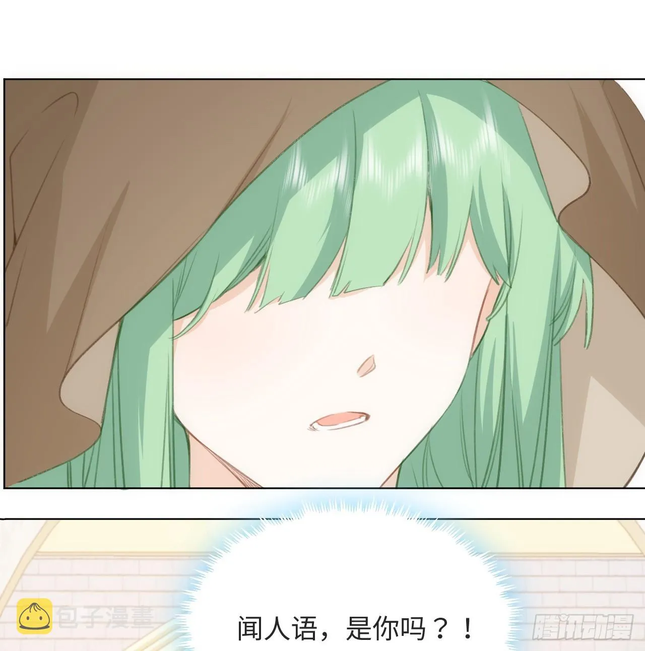 31话 闻人语出现了 第10页