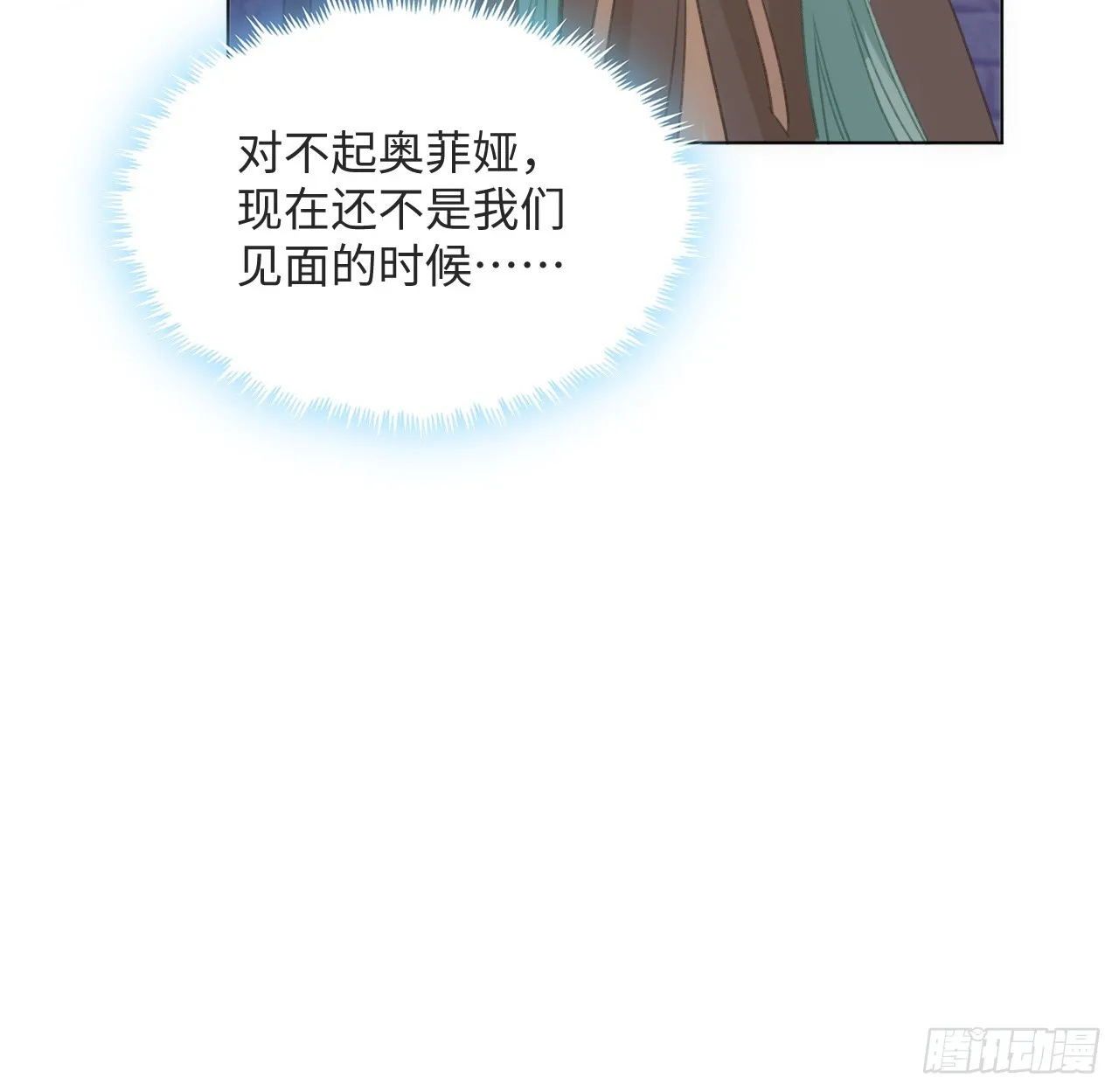 31话 闻人语出现了 第25页