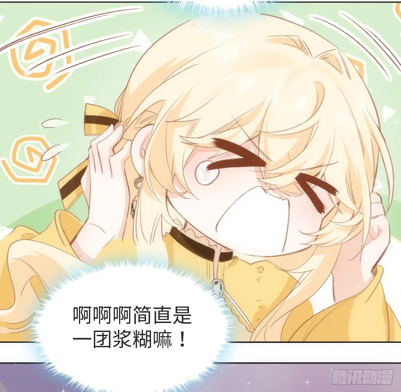 31话 闻人语出现了 第29页