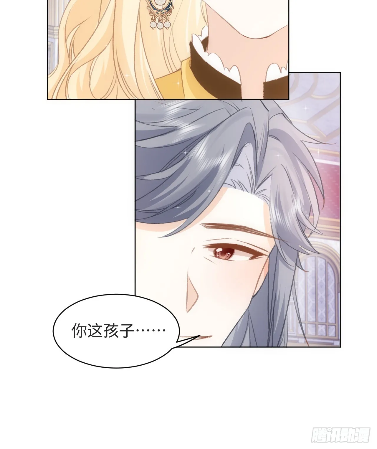 31话 闻人语出现了 第42页