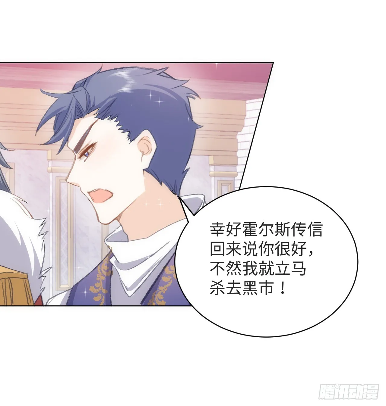 31话 闻人语出现了 第43页